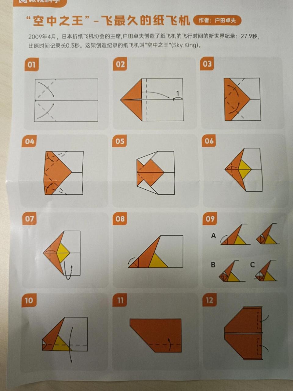 纸上飞机下载安装教程的简单介绍