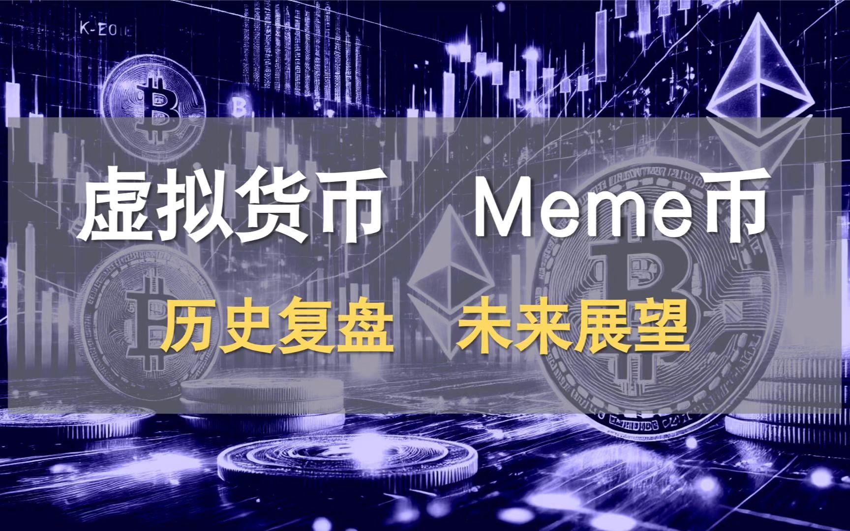 虚拟币种排行榜-虚拟币排行榜2021
