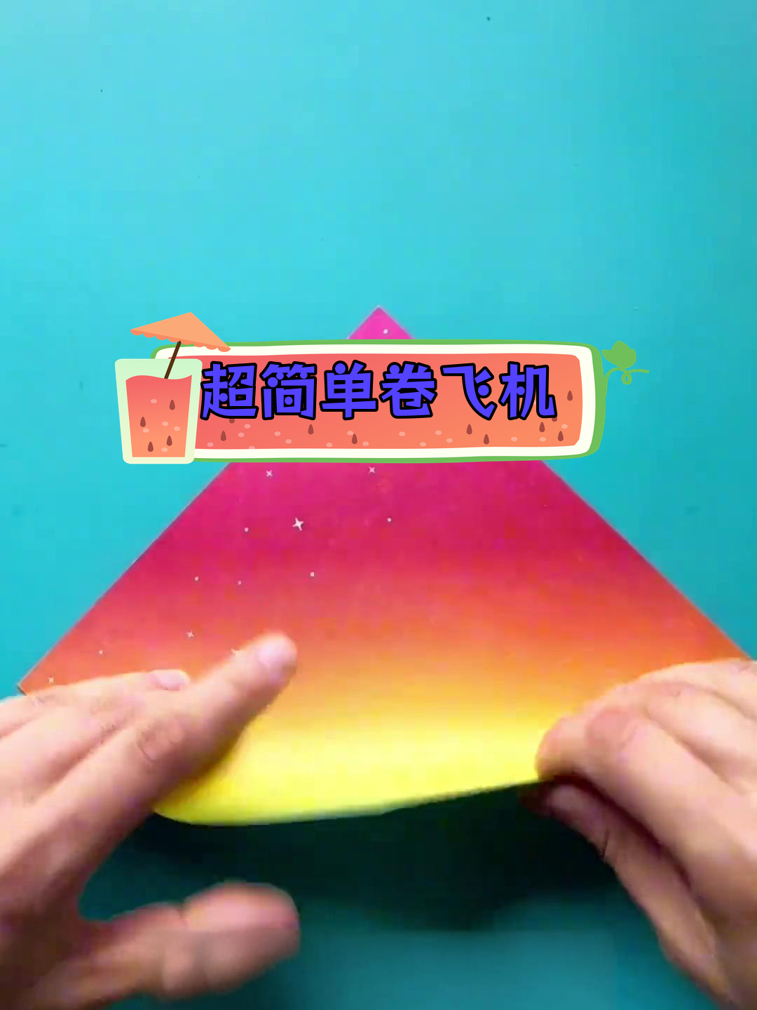 折纸飞机官网下载苹果版-折纸飞机官网下载苹果版手机