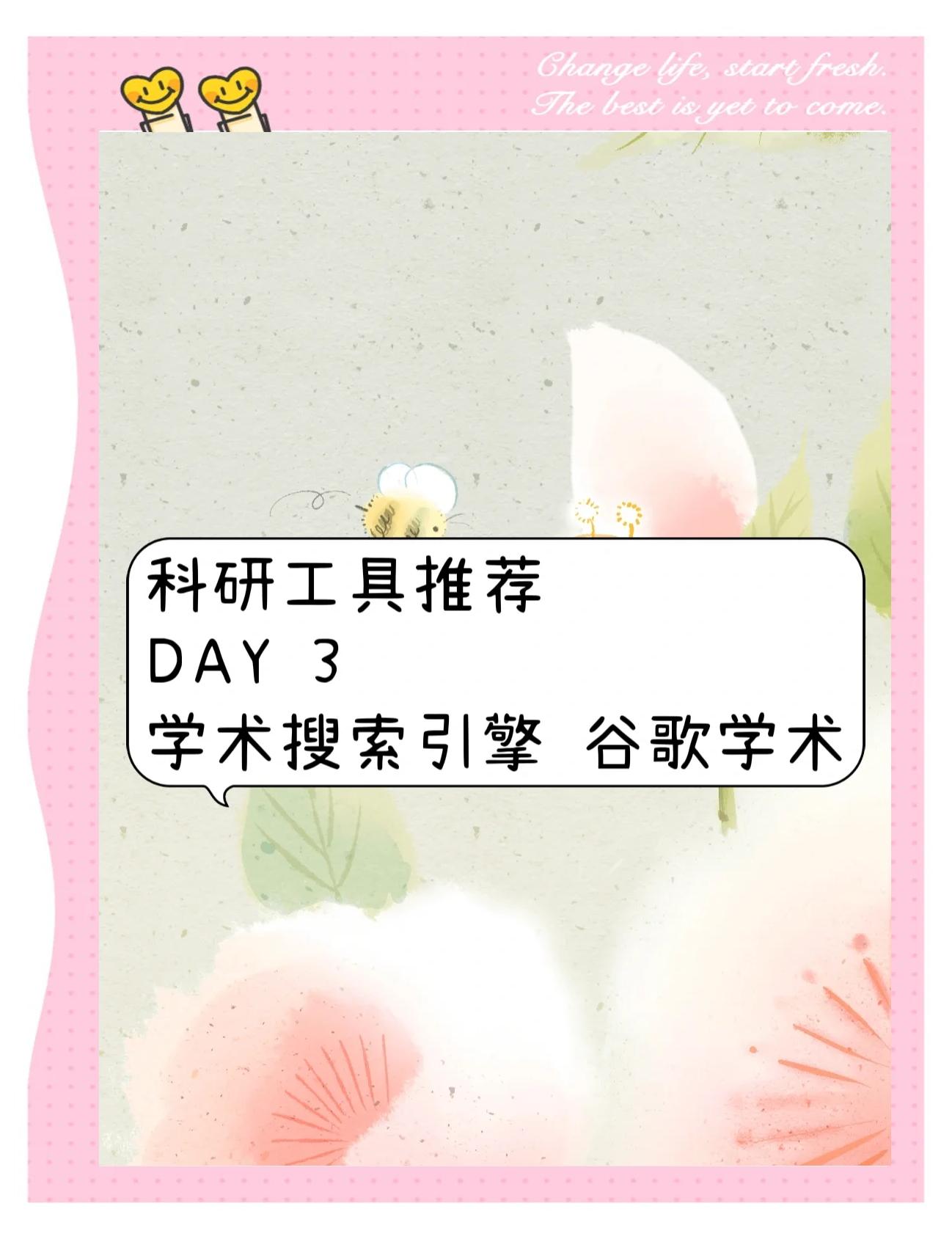 谷歌学术搜索-谷歌学术搜索怎么用