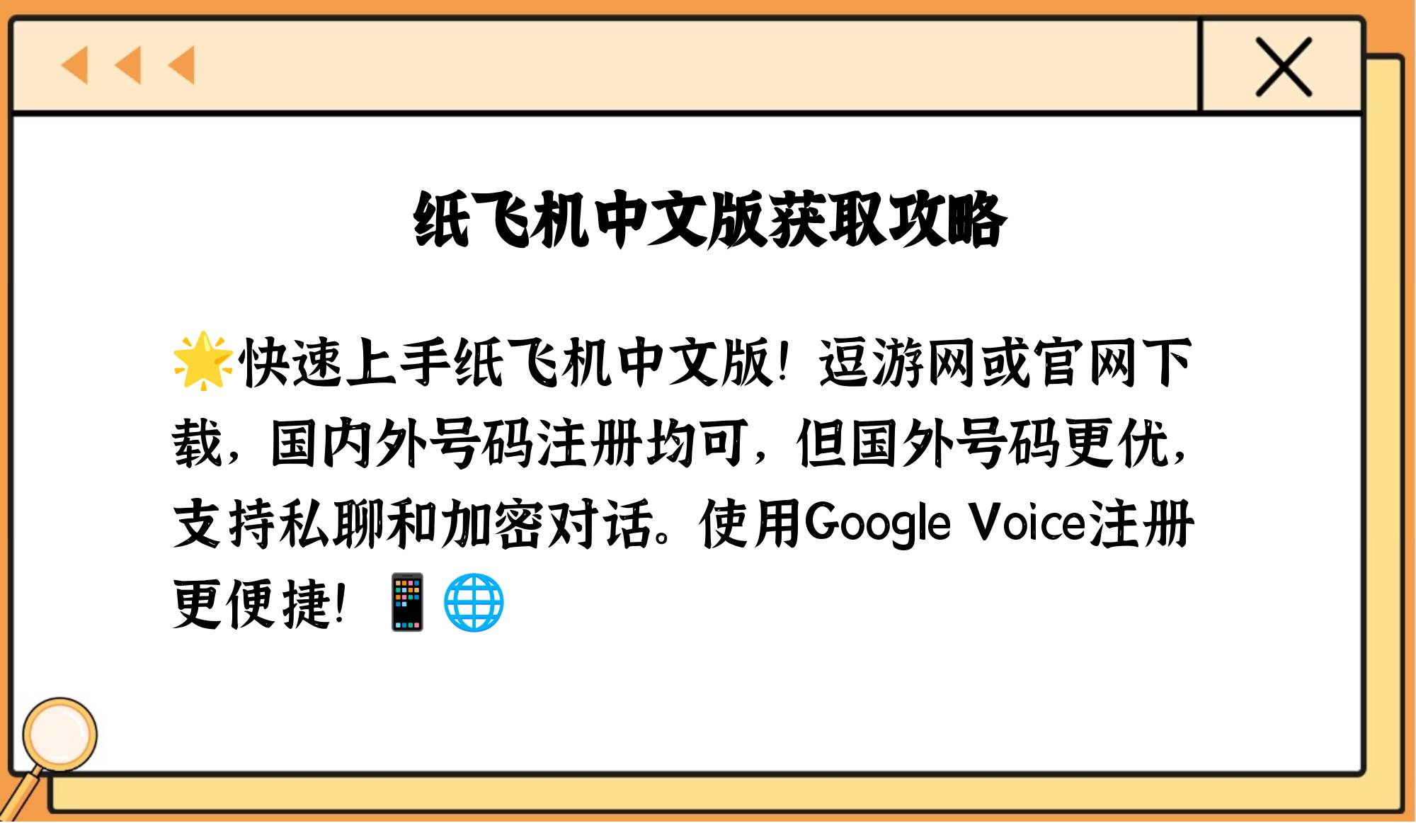包含纸飞机官网电脑版下载官方的词条
