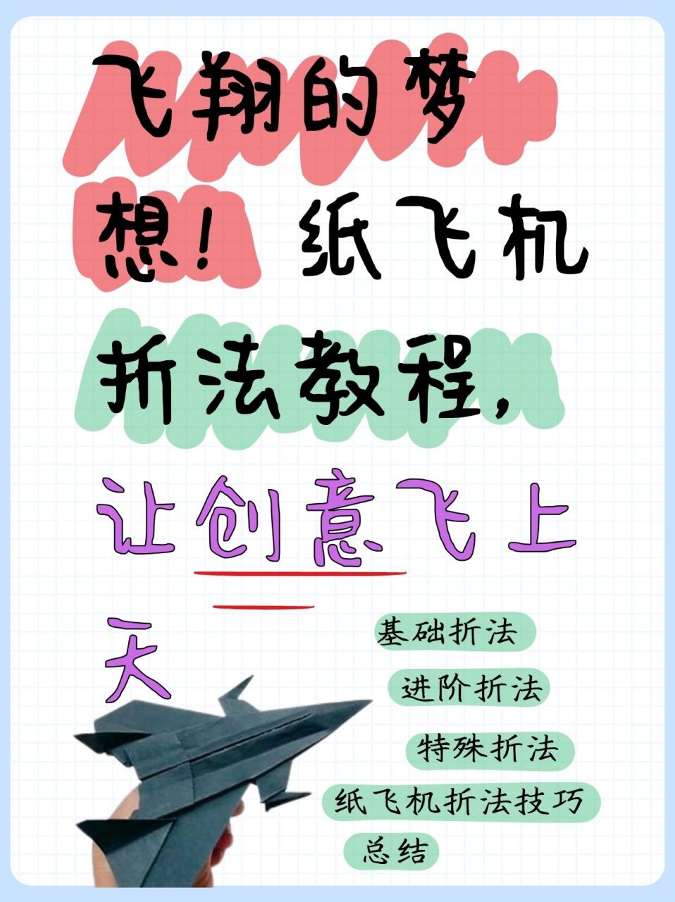 纸飞机怎么申请账号-纸飞机app如何注册