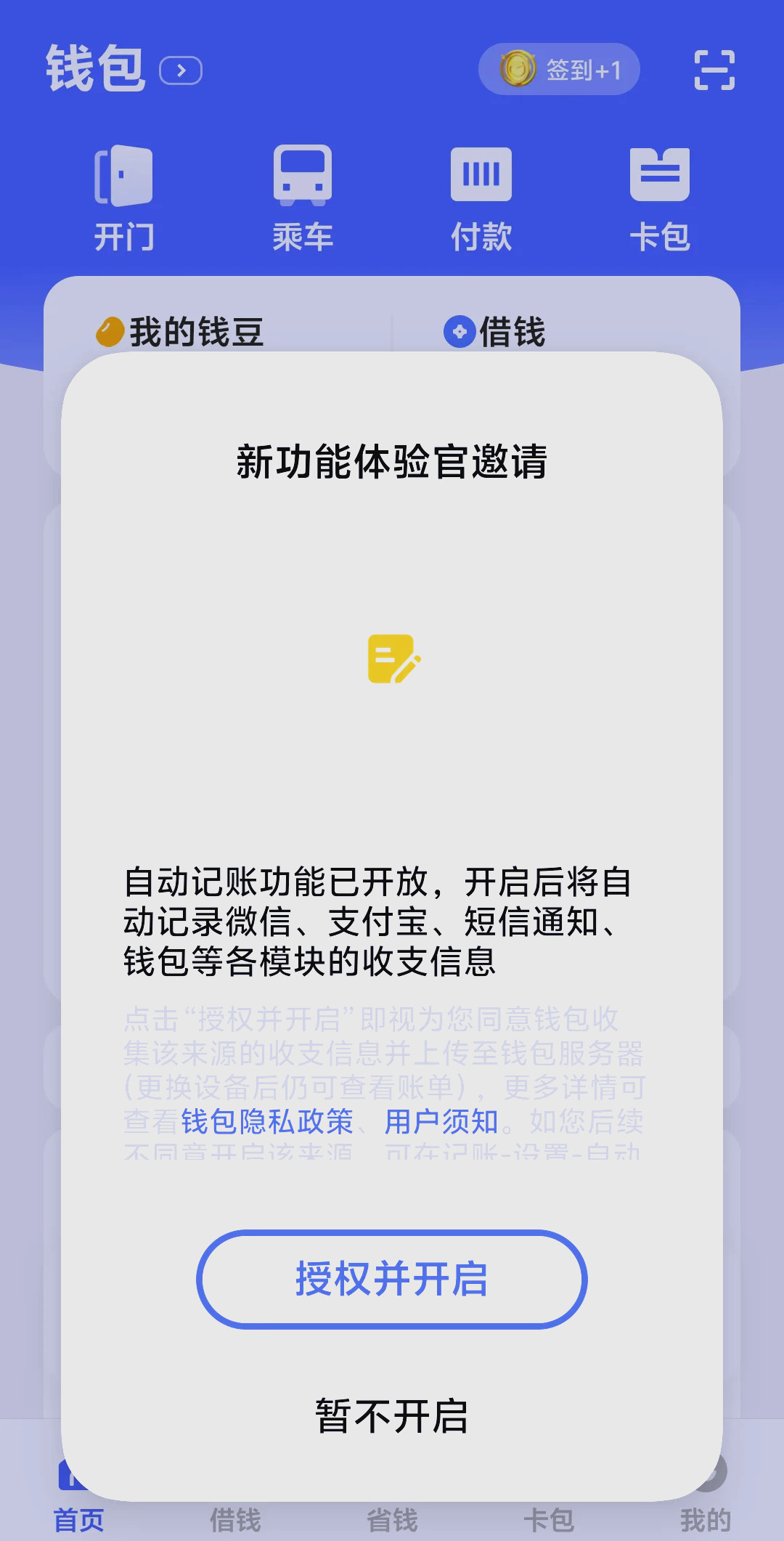 钱包商家软件是不是-钱包商家是不是倒闭了在pos机上消费刷卡的钱