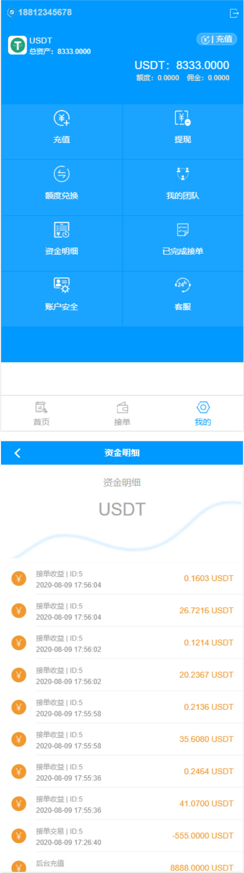 usdt交易平台软件苹果-usdt钱包苹果版官方下载