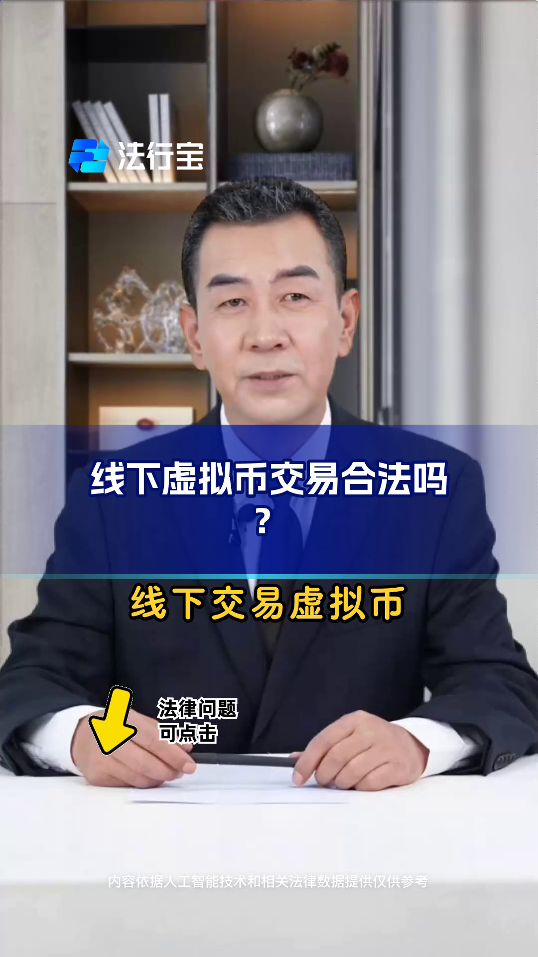 虚拟币怎么线下交易-虚拟币如何上线交易所