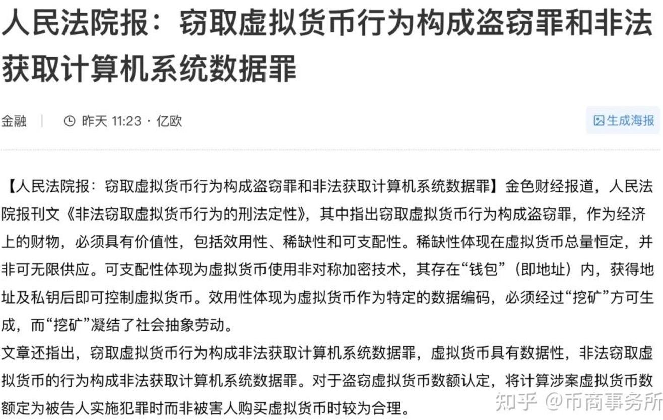 虚拟币线下交易违法吗-虚拟币线下交易违法吗现在