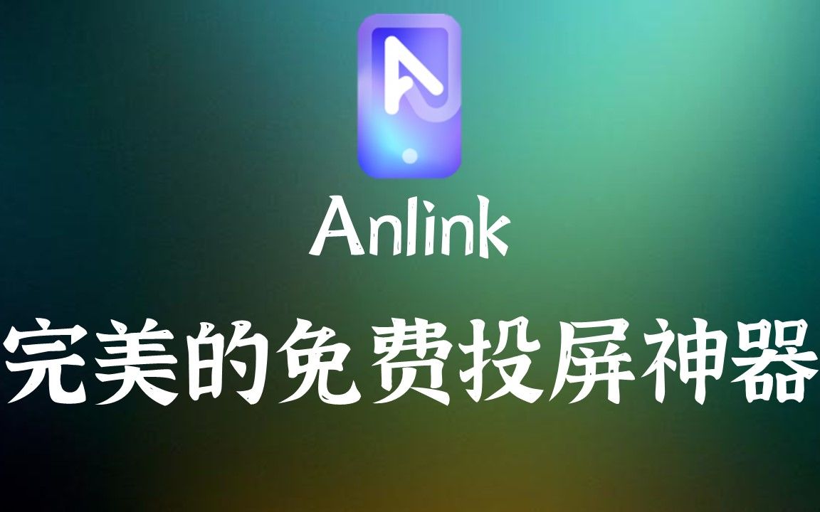 anychat下载-anydownload