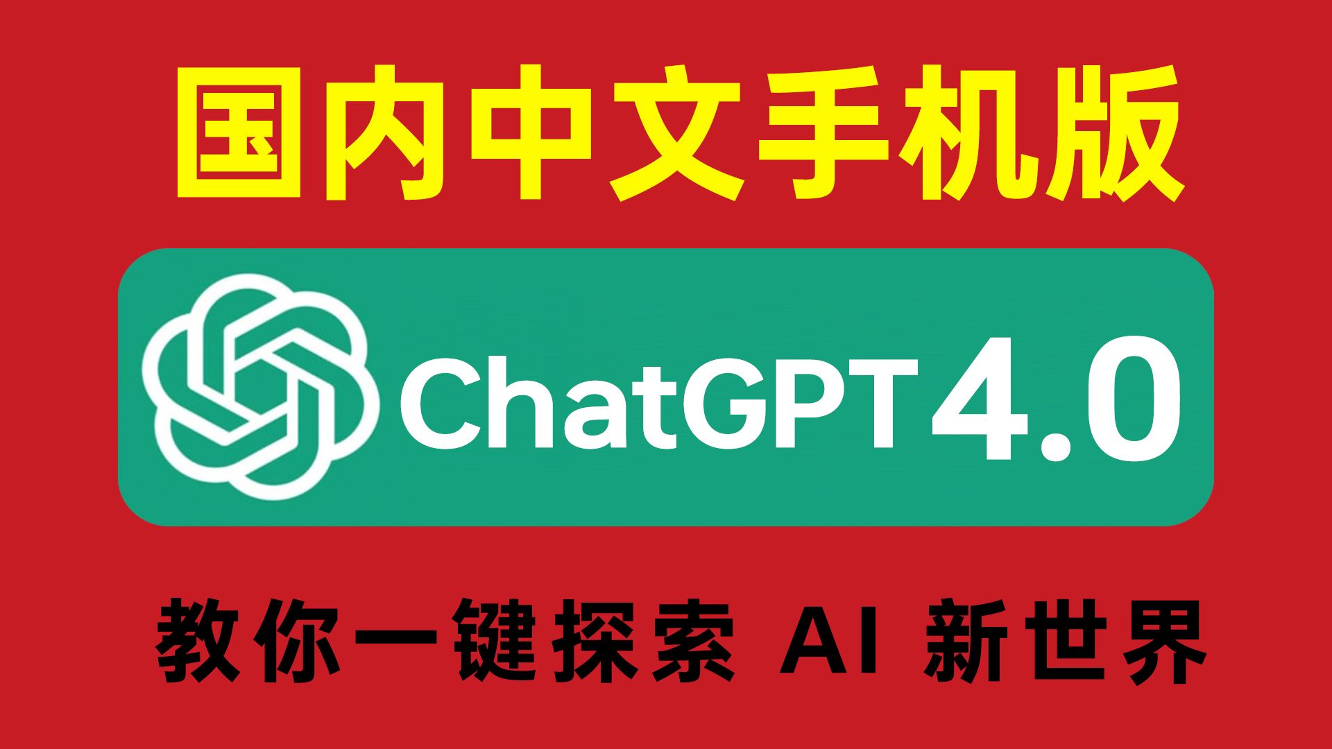 anychat下载-anydownload