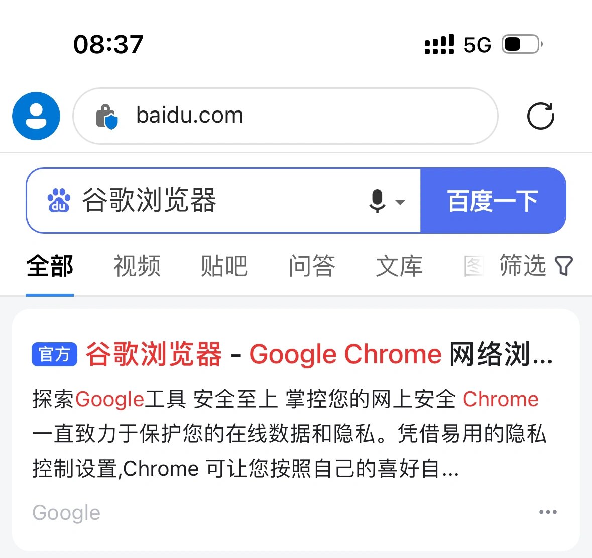 谷歌浏览器官网下载中心-谷歌浏览器官网下载中心在哪