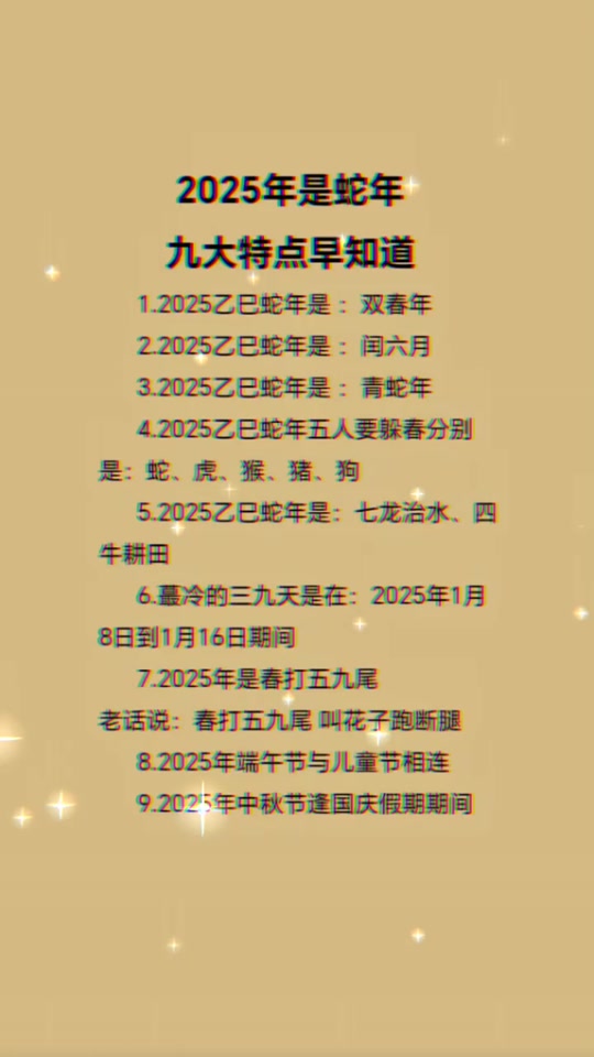 包含立春打一准确生肖是什么的词条