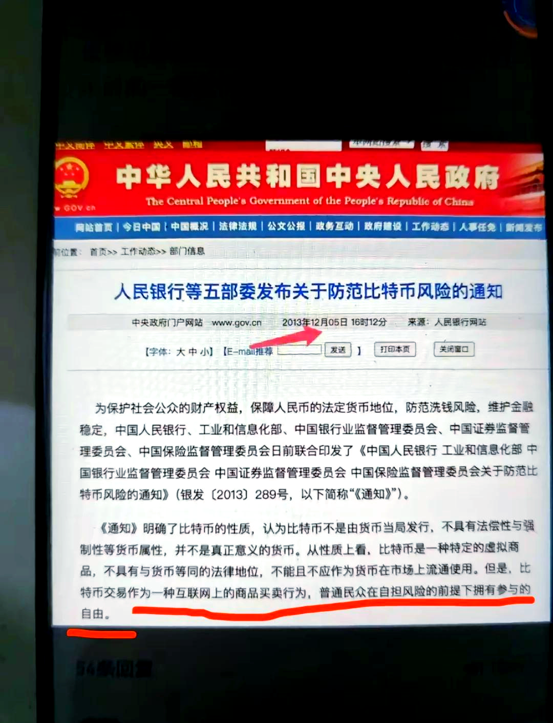 哪条法律规定虚拟币交易违法-哪条法律规定虚拟币交易违法行为