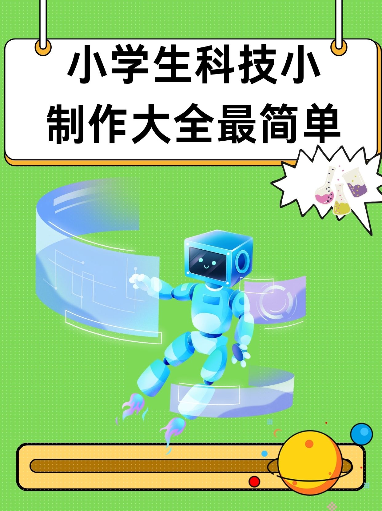 纸飞机去哪里-纸飞机去哪里歌词