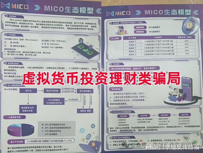 关于诈骗虚拟货币构成诈骗罪吗的信息