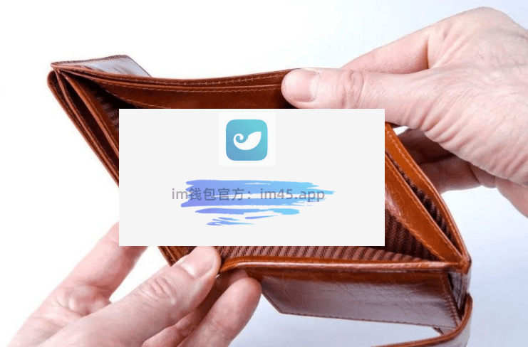 最新imtoken官网下载-免费入口tiktok无需下载