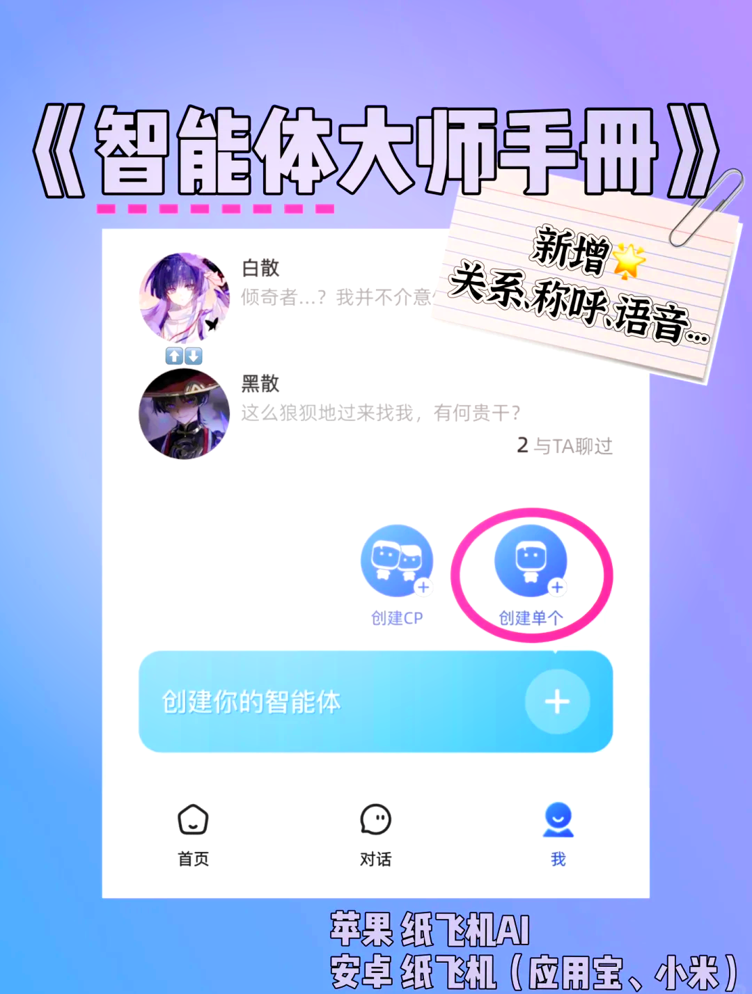 纸飞机官网版安卓版-纸飞机官方下载中文版