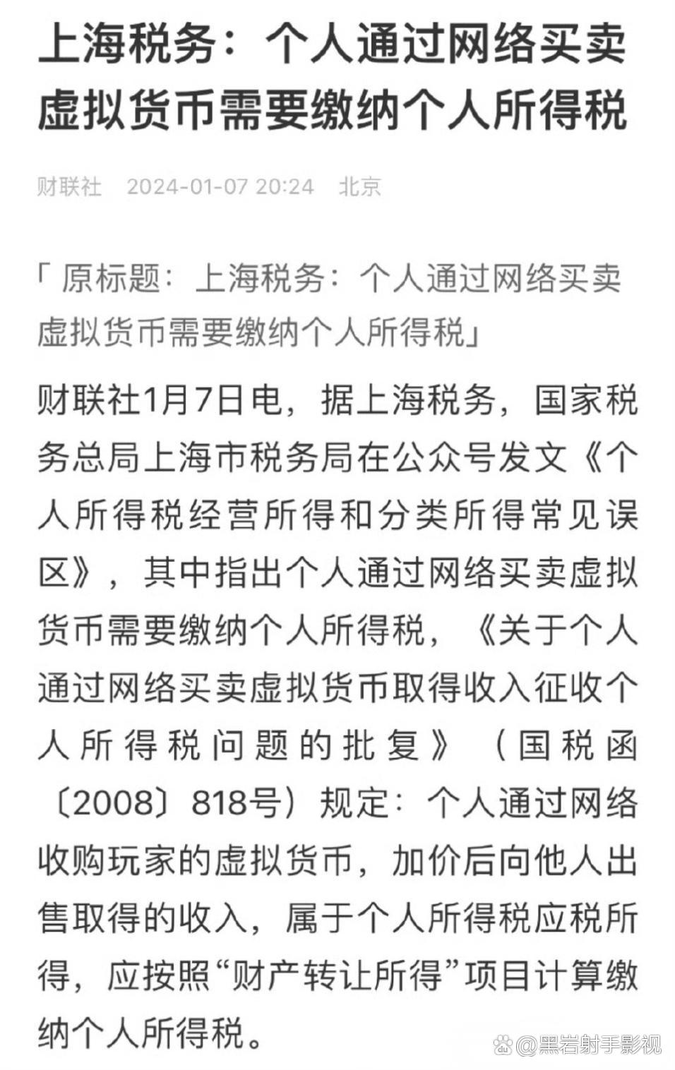 关于个人交易虚拟货币合法吗的信息