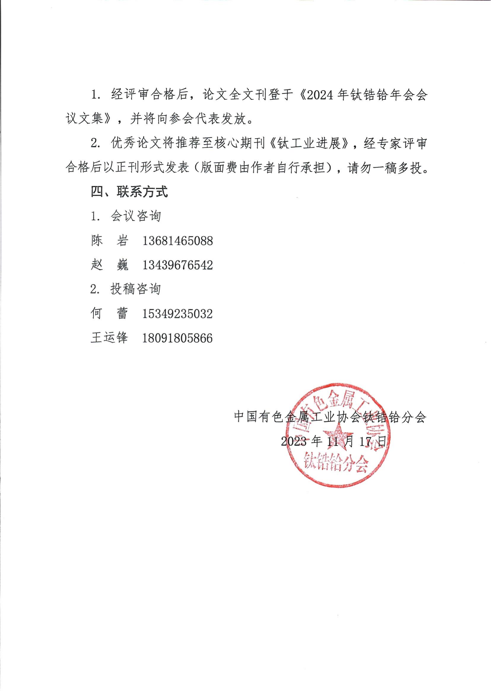 钛币2024年合法吗的简单介绍