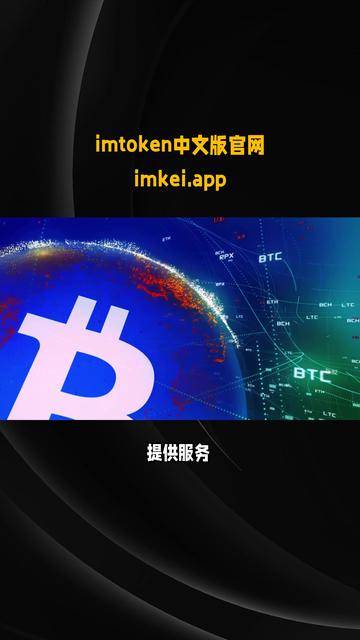 包含tokentoken2.0官网下载钱包的词条