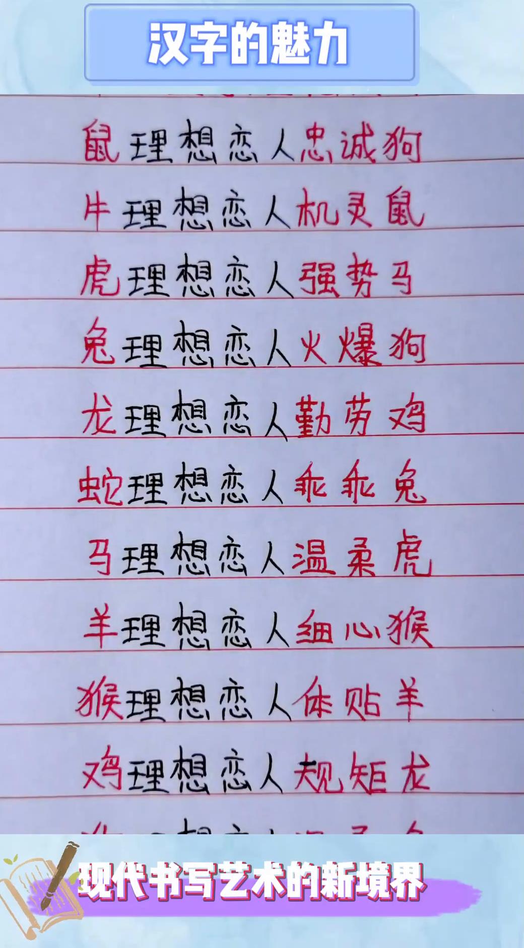 十二生肖更理想是什么生肖-十二生肖更理想是什么生肖呢