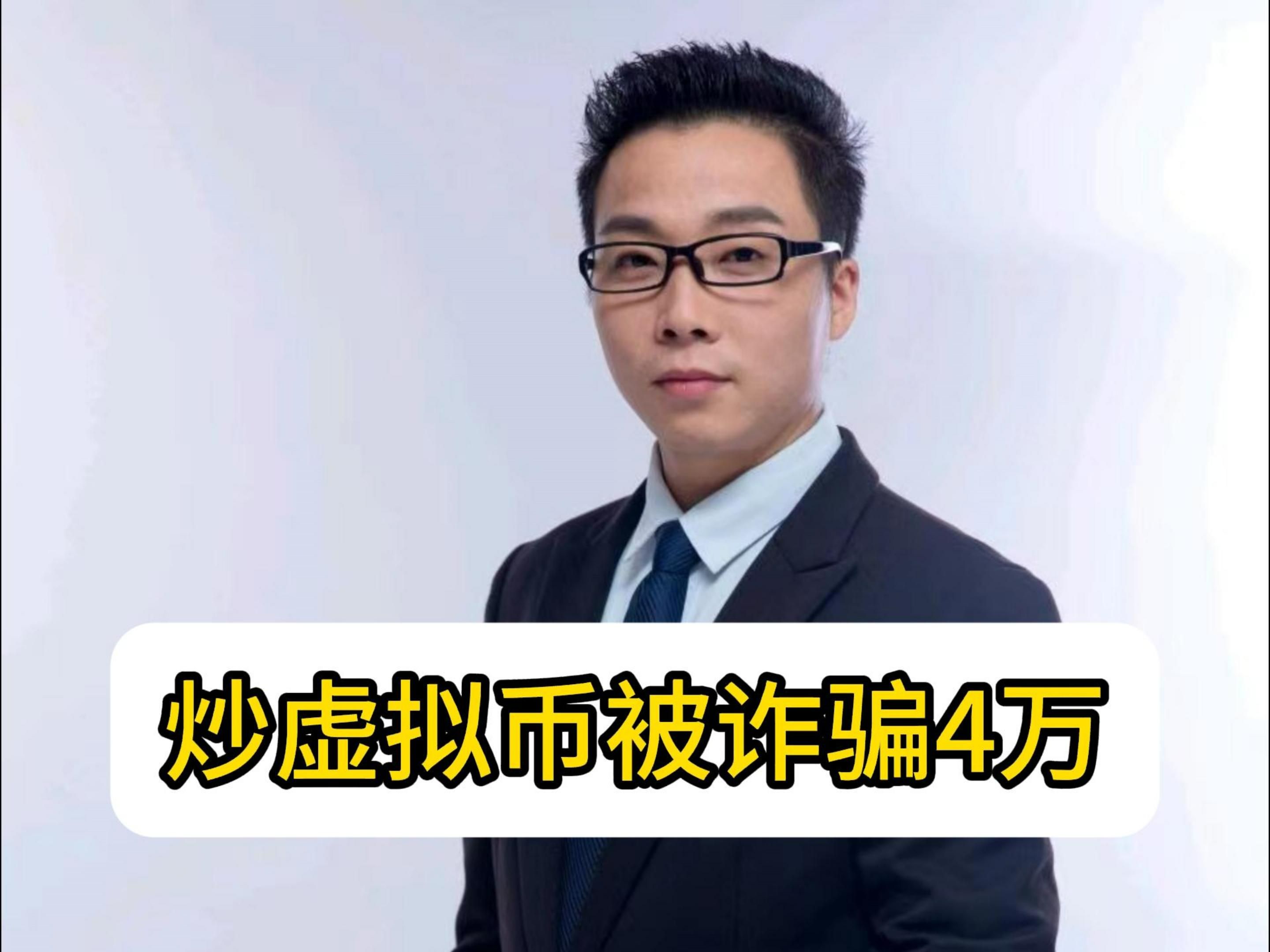 虚拟币犯法吗-骗usdt虚拟币犯法吗