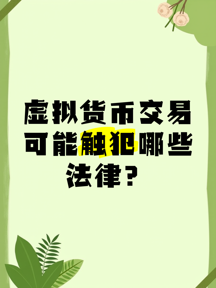 购买虚拟物品违法吗-购买虚拟物品违法吗知乎