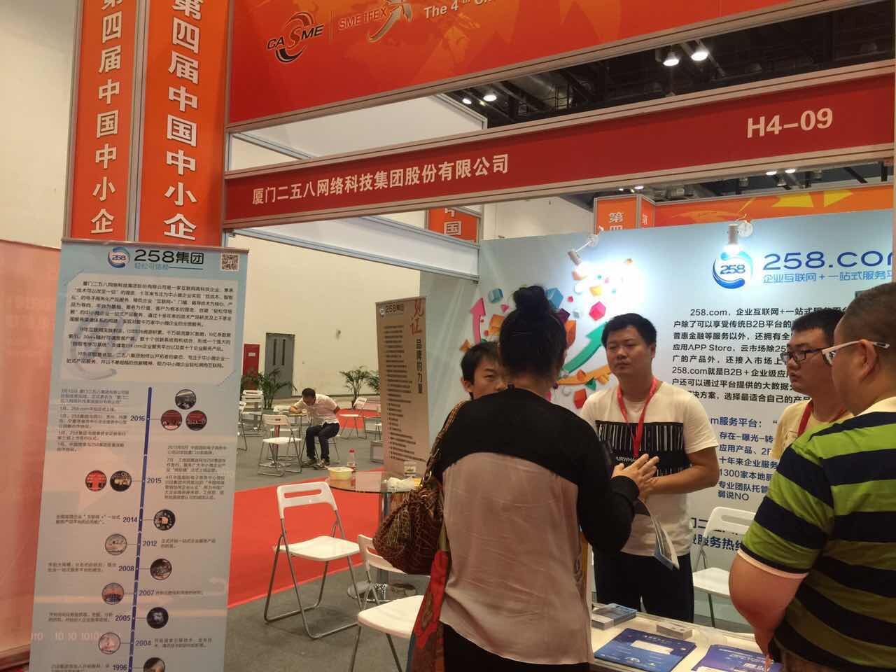 厦门258集团上市-厦门258集团是干嘛的