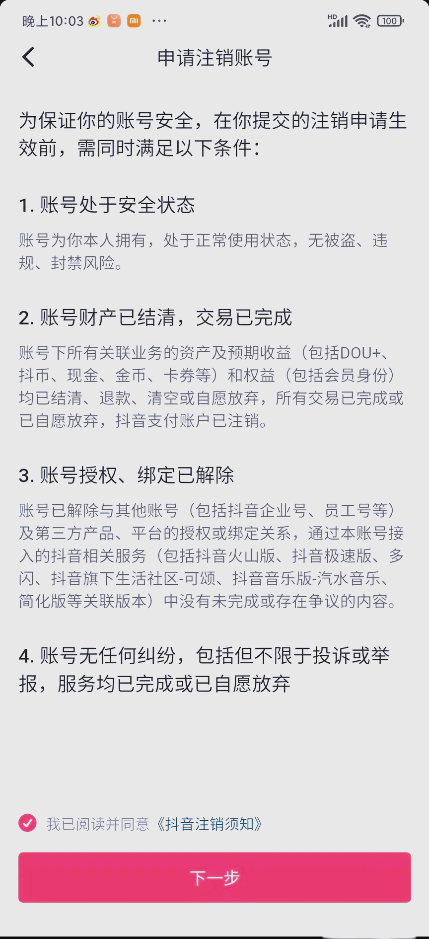 苹果手机telegreat怎么注销的简单介绍