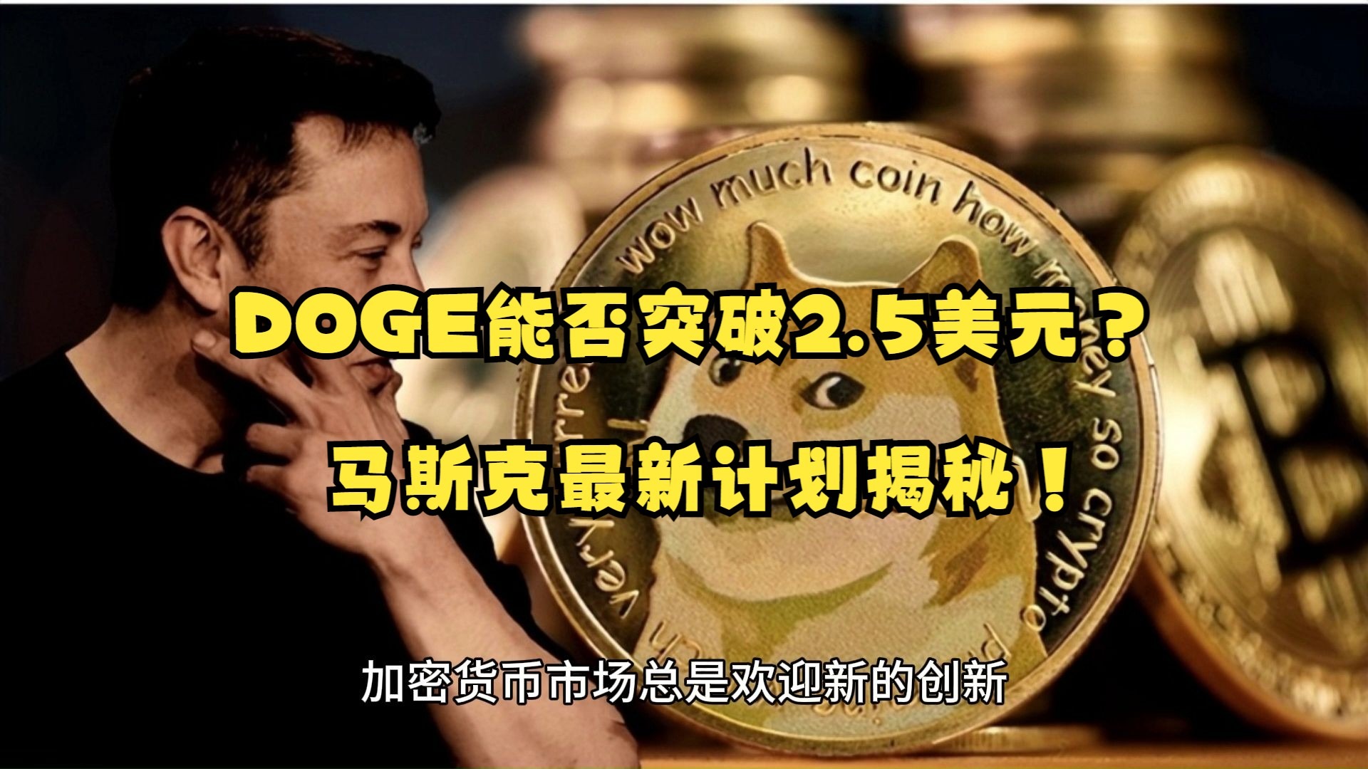 狗狗币的最新消息-狗狗币的最新消息明天价格
